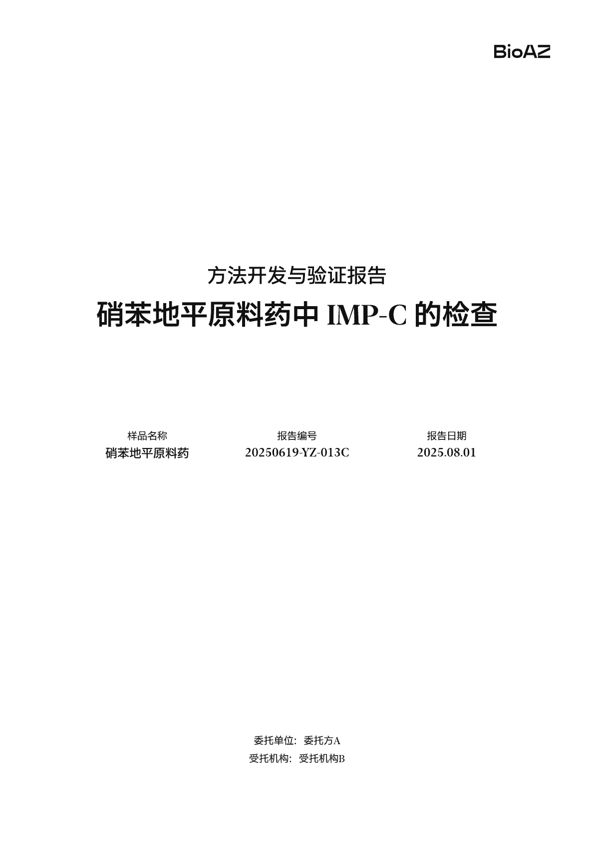 审核报告第 1 页